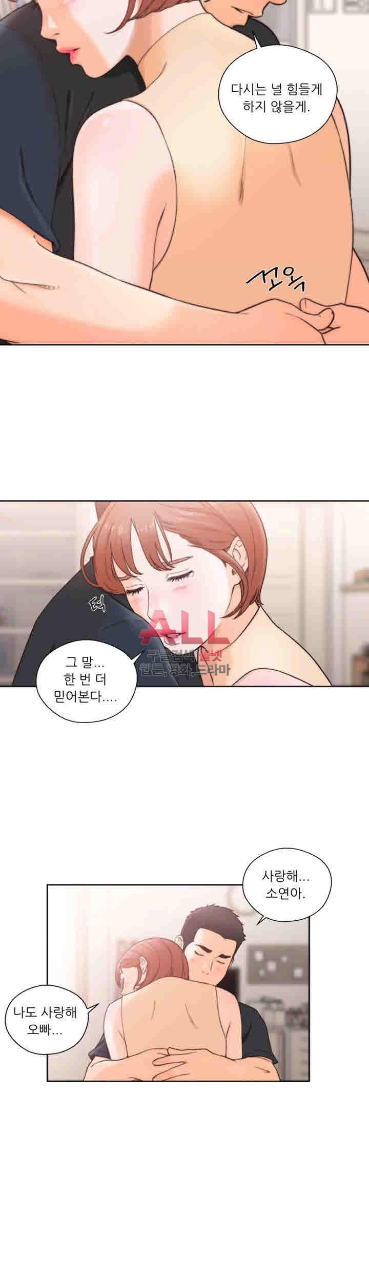 해금 시작되는 쾌락 103화 마지막회