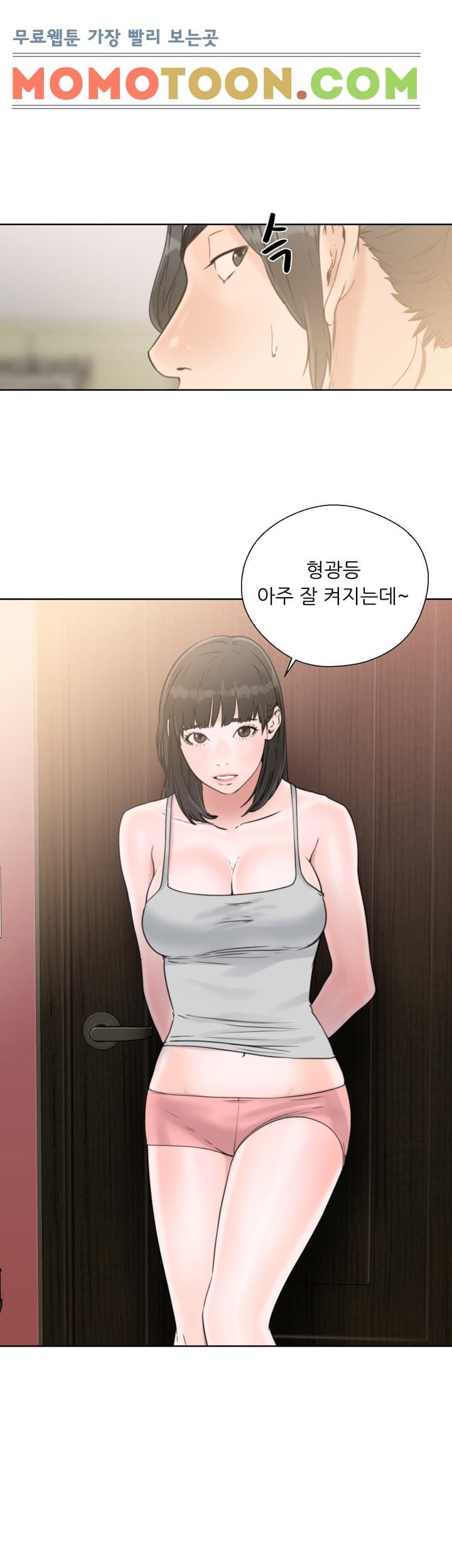 해금 15화