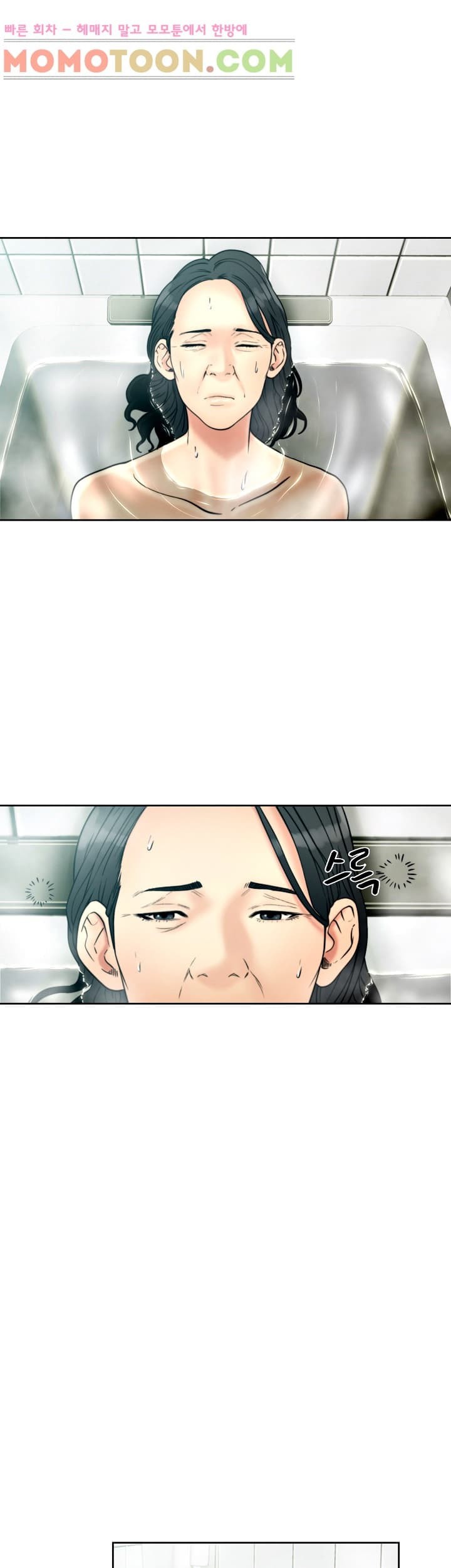 해금 16화