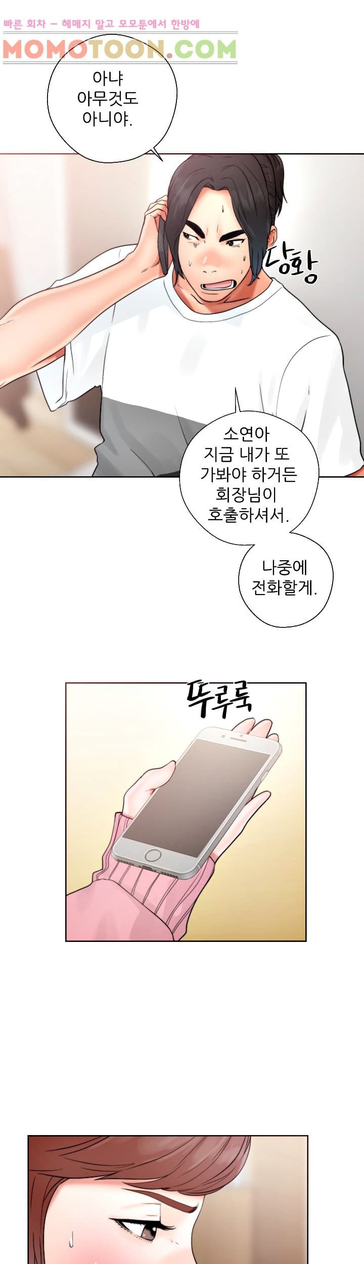 해금 19화