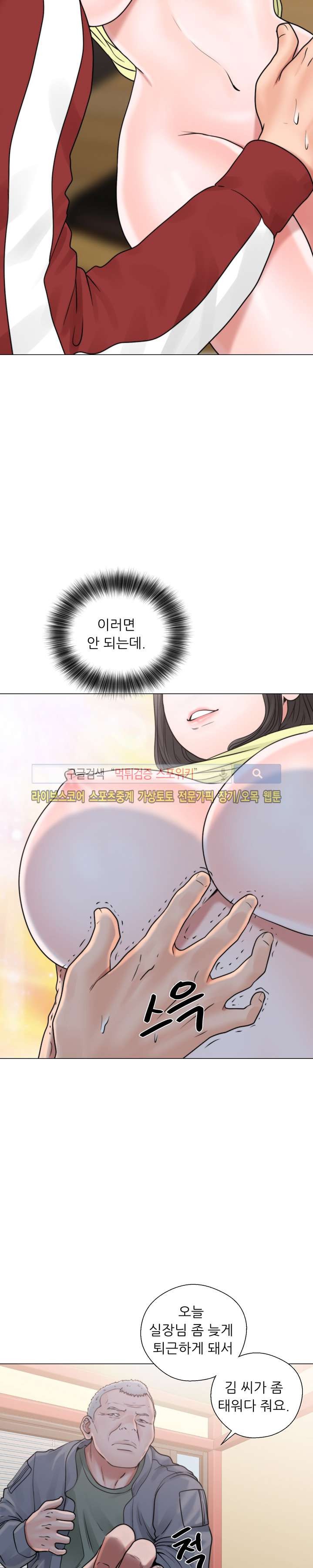 해금 20화