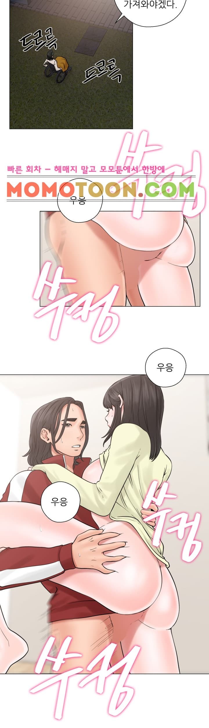 해금 21화