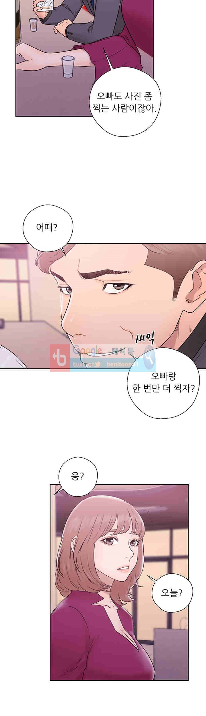 해금 32화