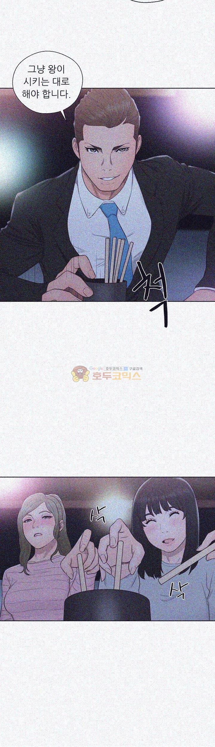 해금 62화