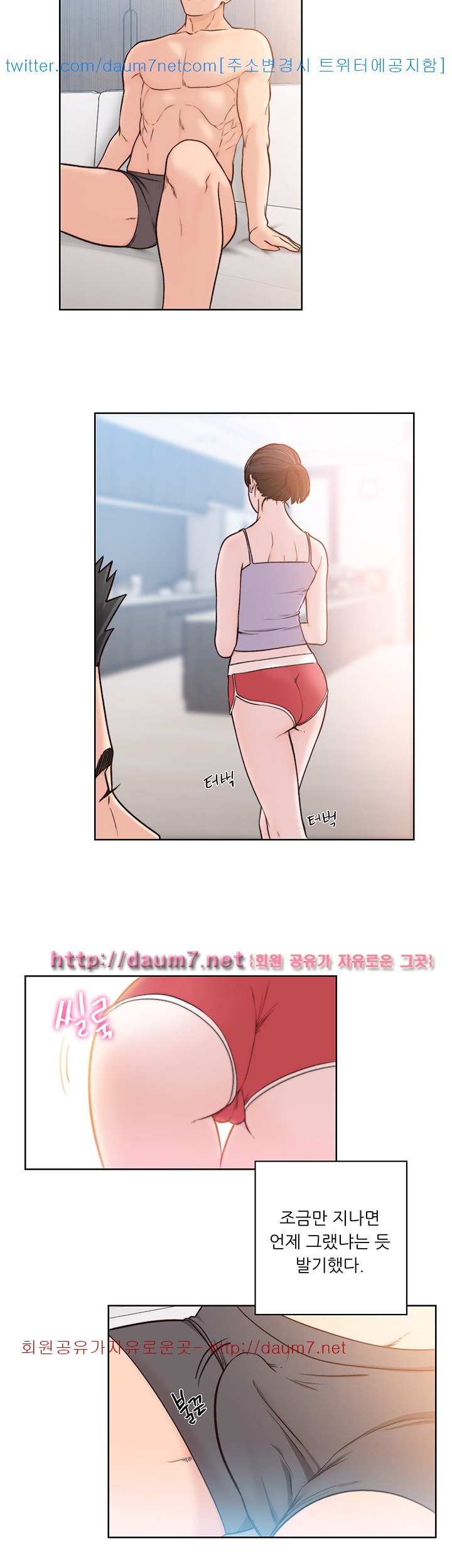 해금 86화