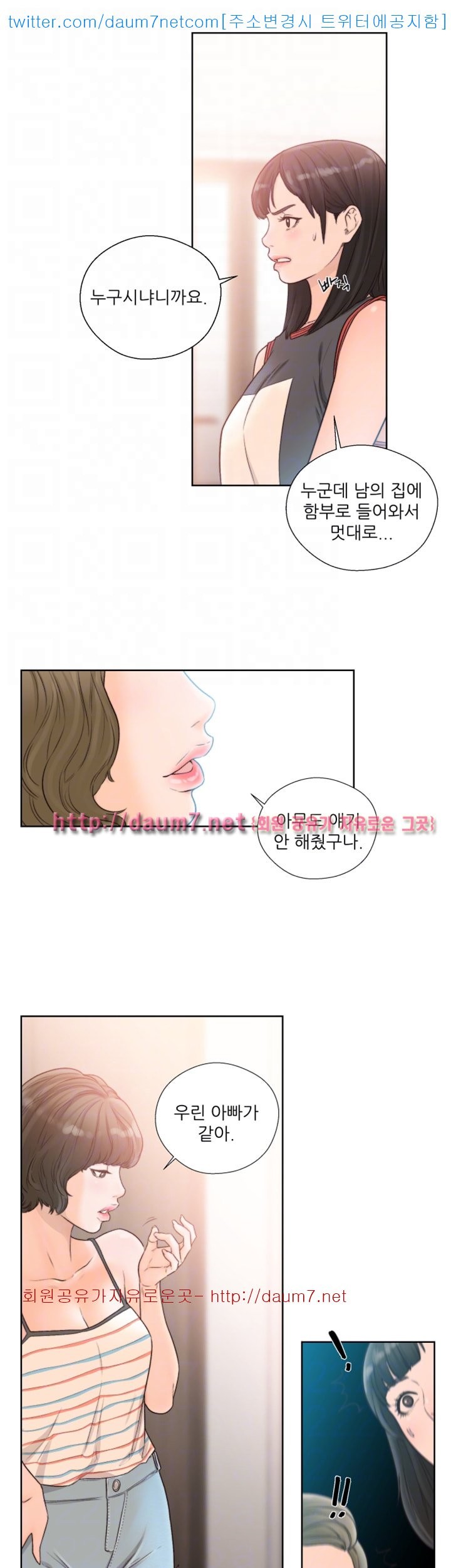 해금 87화