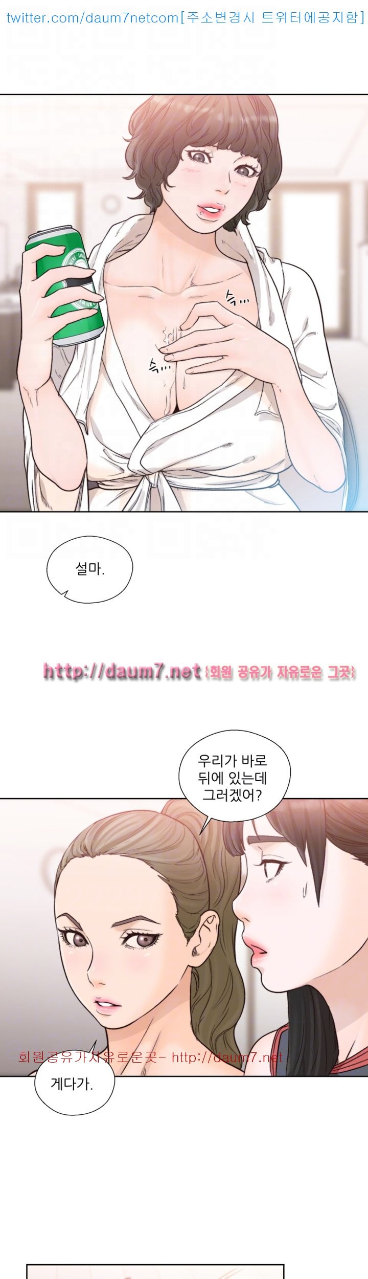 해금 88화