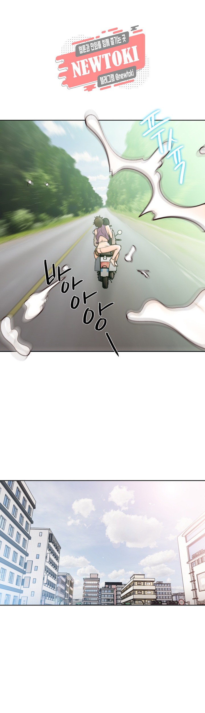 해금 96화 네가 선택해