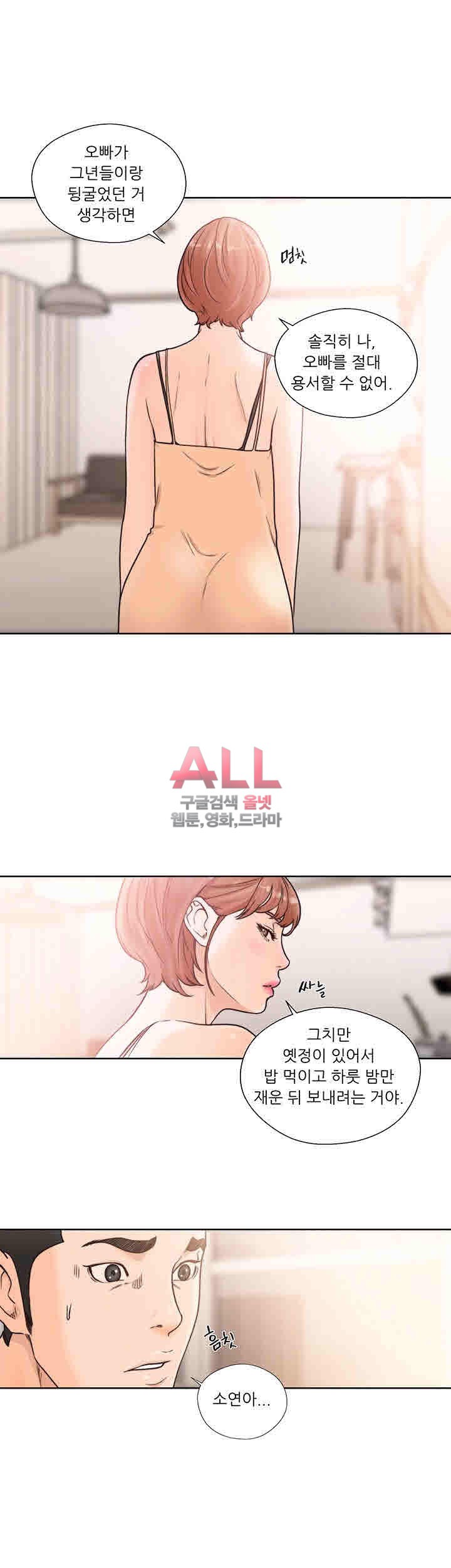 해금 시작되는 쾌락 98화