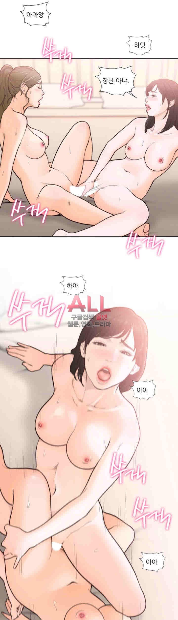 해금 시작되는 쾌락 101화