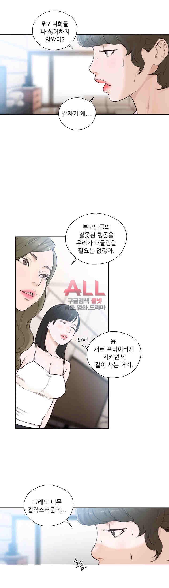 해금 시작되는 쾌락 102화