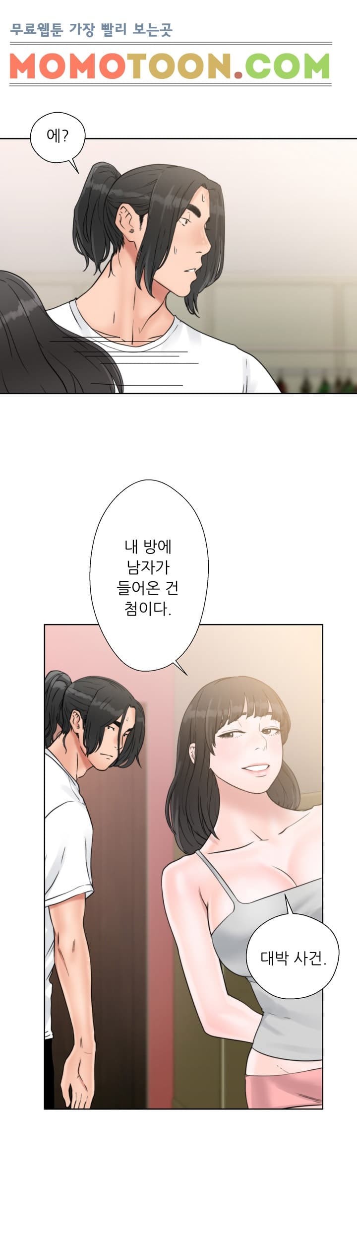 해금 15화