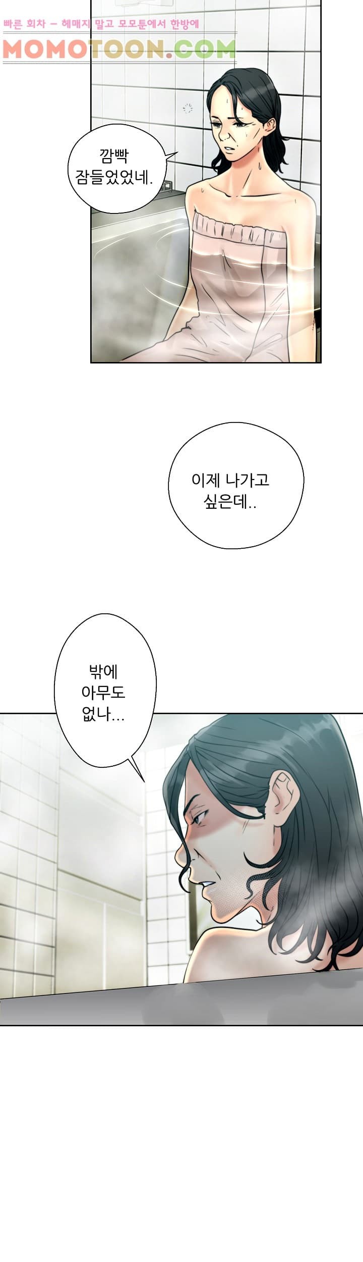 해금 16화