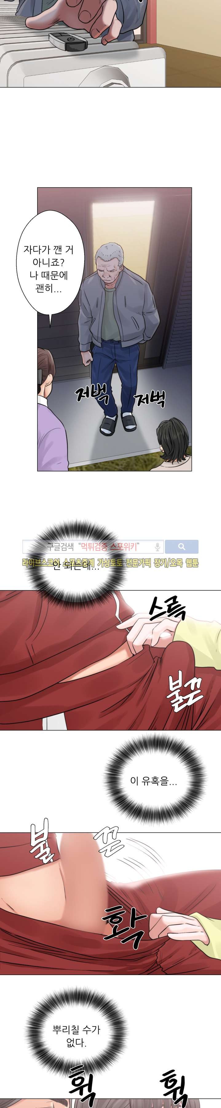 해금 20화