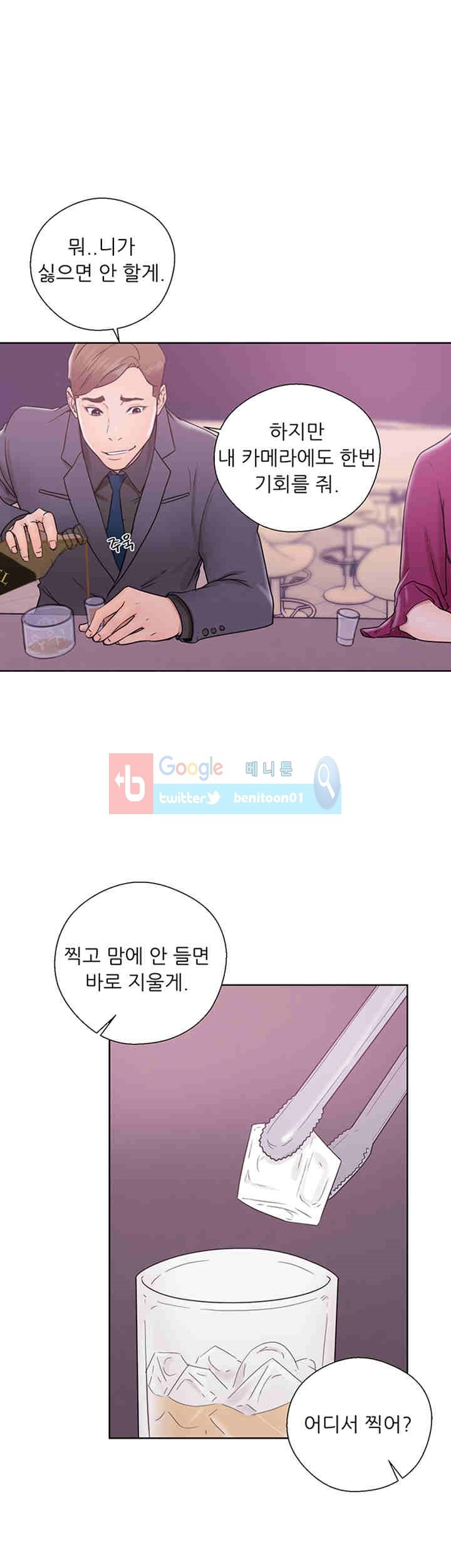 해금 32화