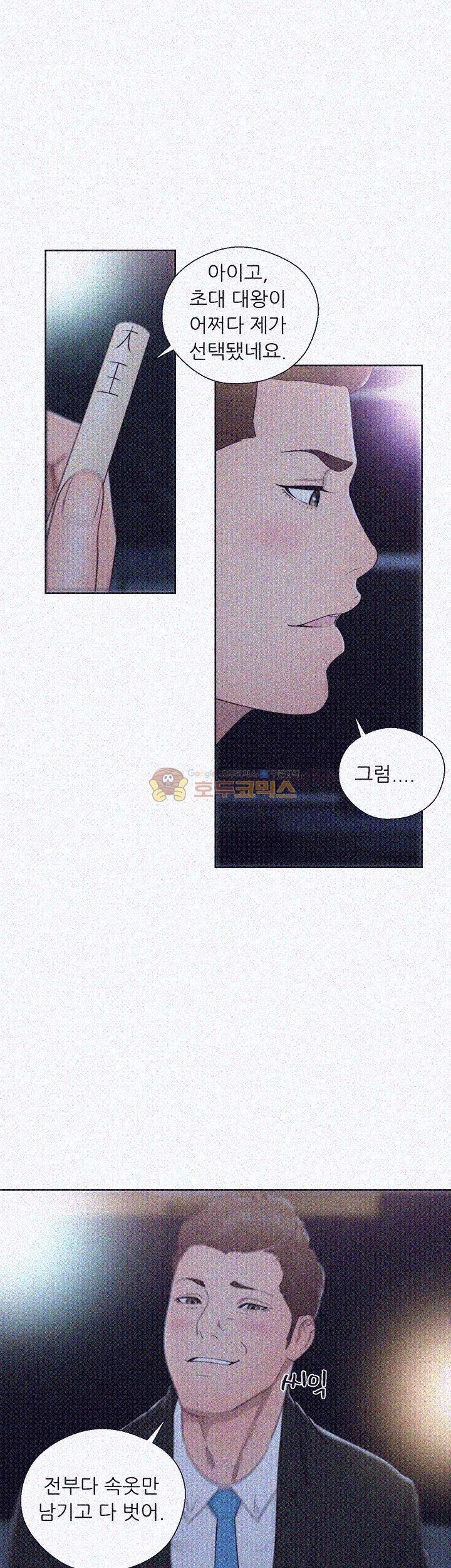 해금 62화