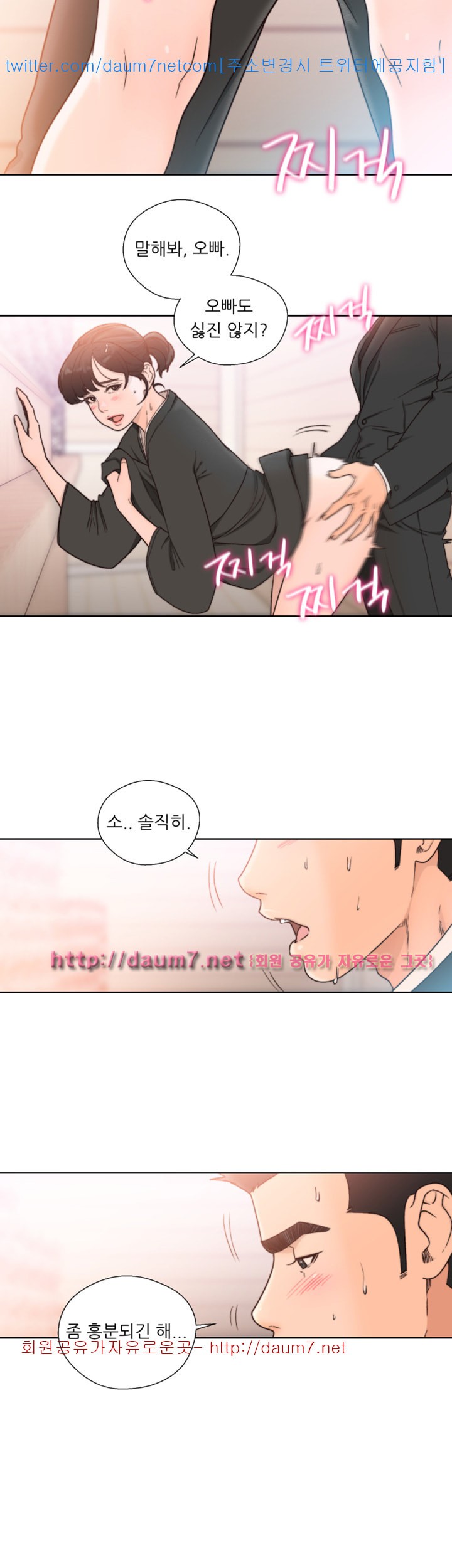 해금 85화