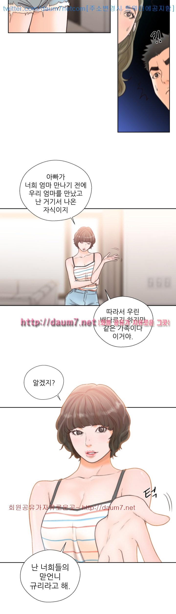 해금 87화