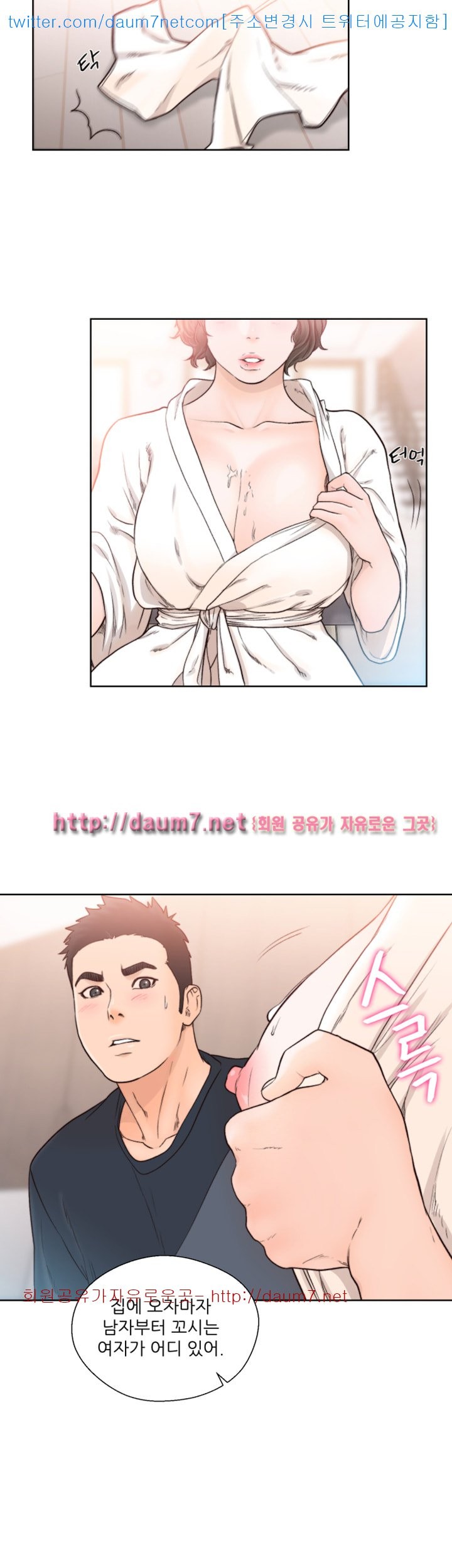 해금 88화