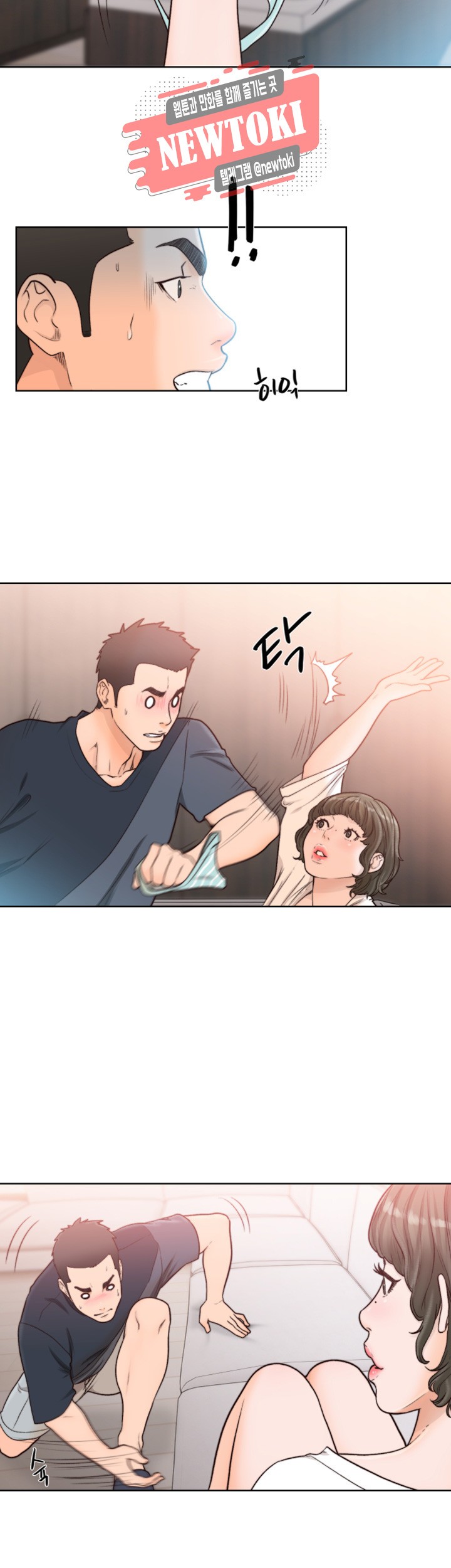 해금 90화 한 입만 먹어볼게