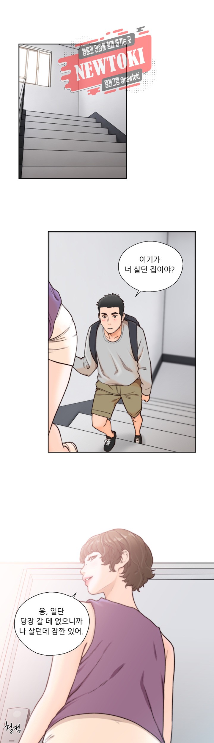 해금 96화 네가 선택해