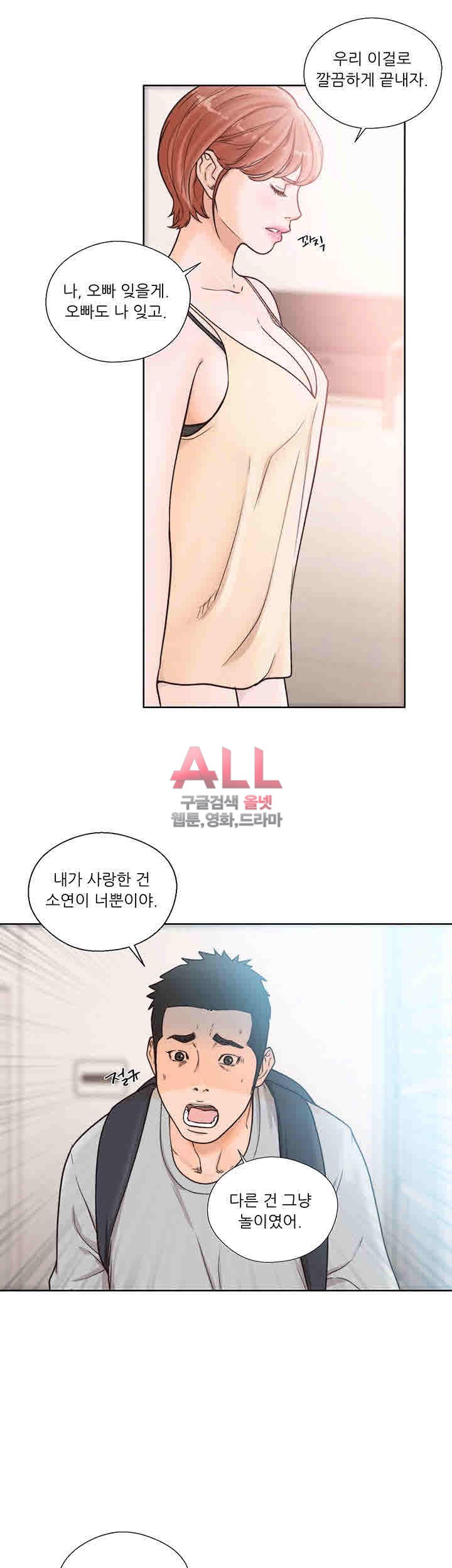 해금 시작되는 쾌락 98화