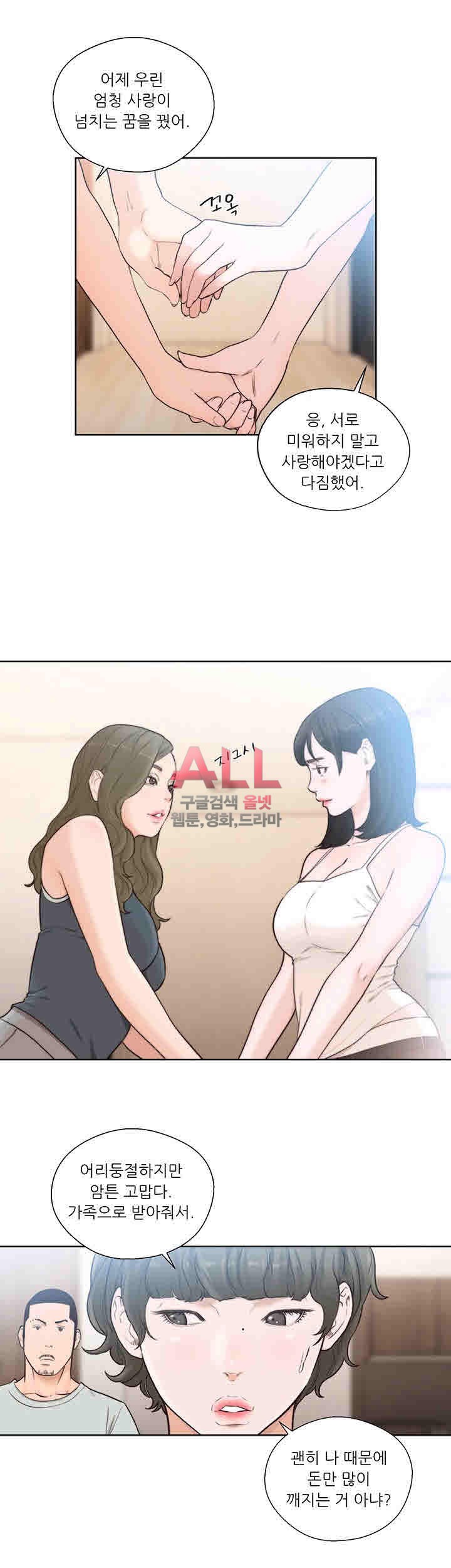 해금 시작되는 쾌락 102화