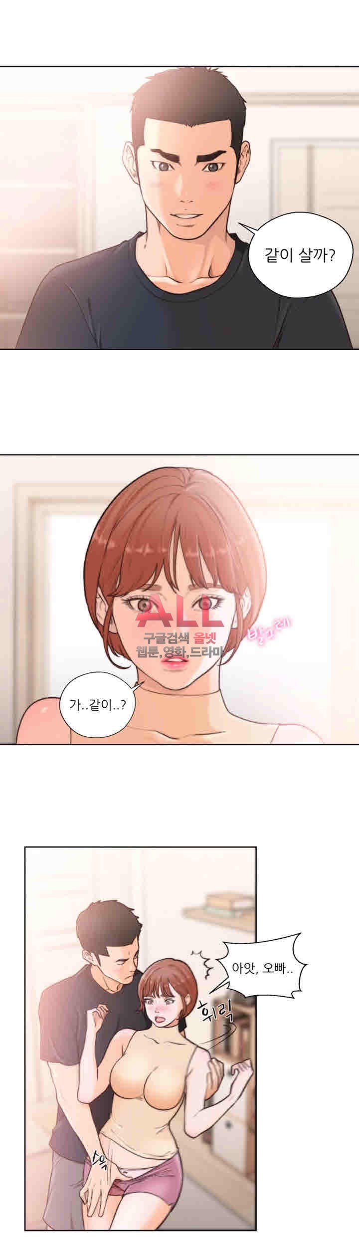 해금 시작되는 쾌락 103화 마지막회