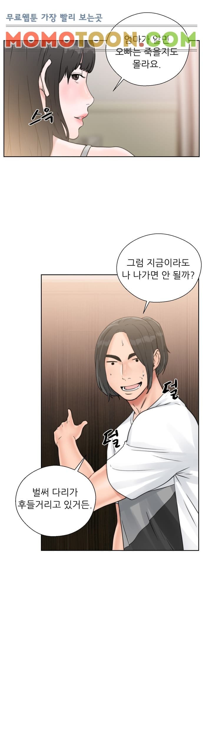 해금 15화
