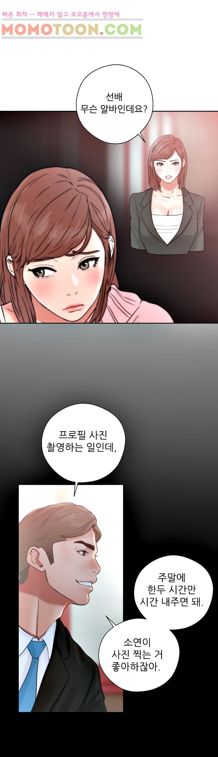 해금 19화