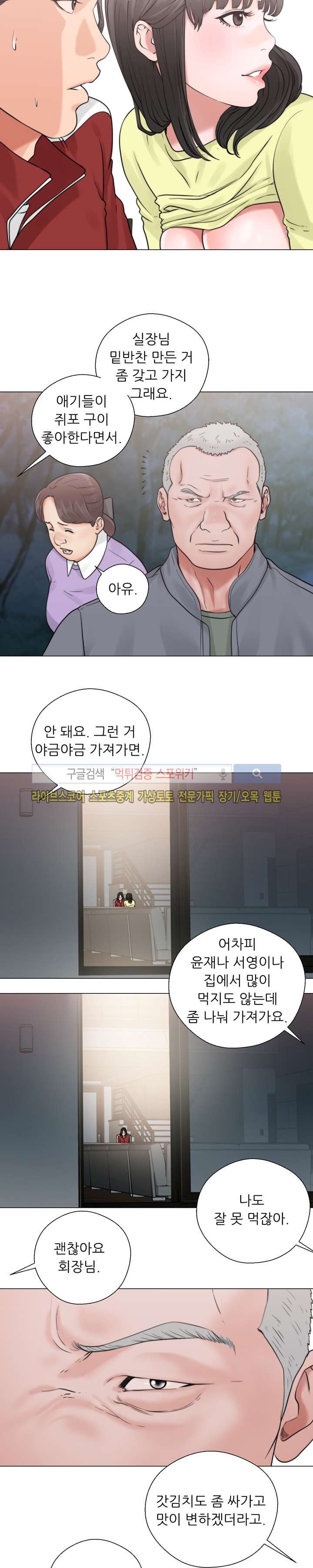 해금 20화