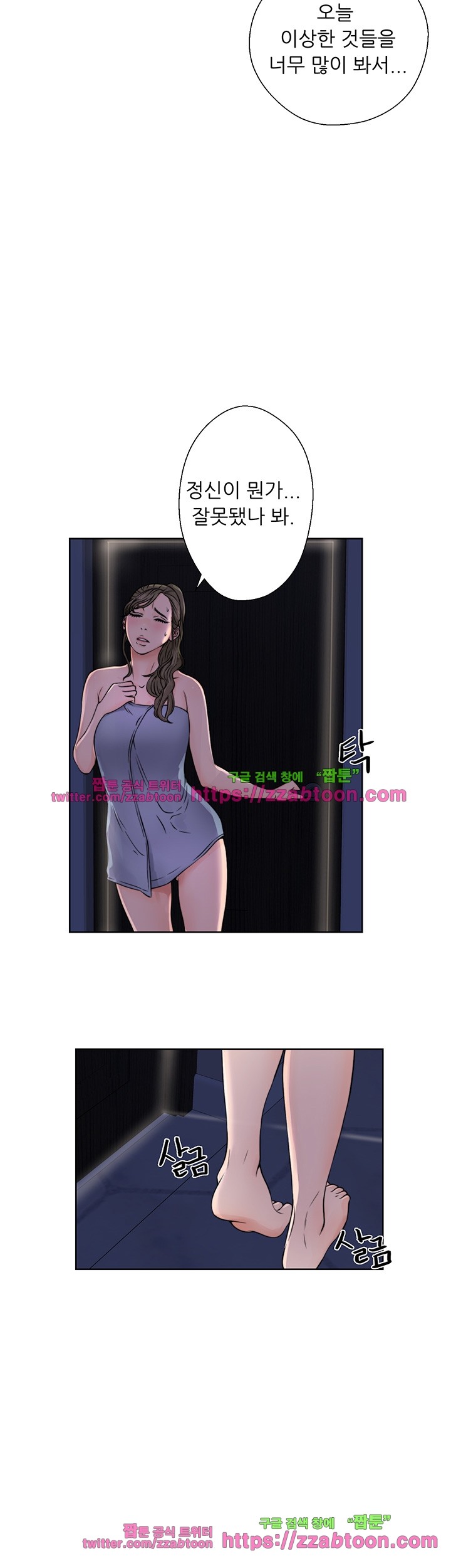 해금 25화