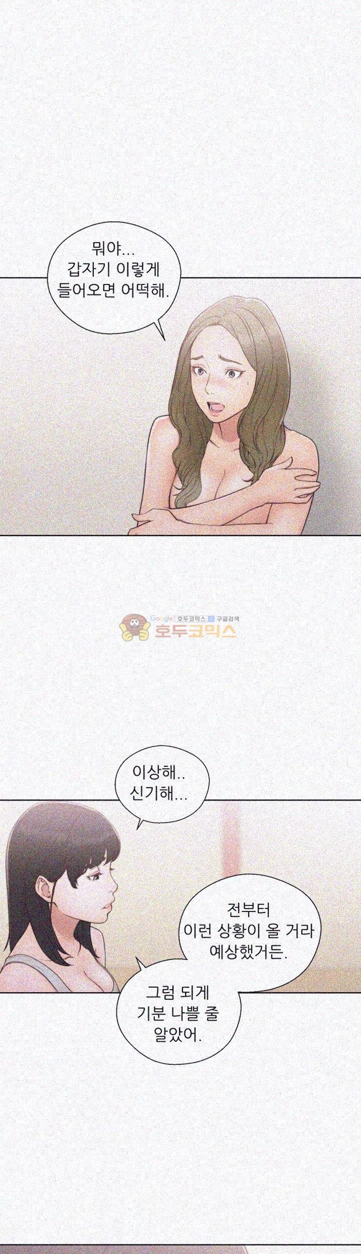 해금 74화