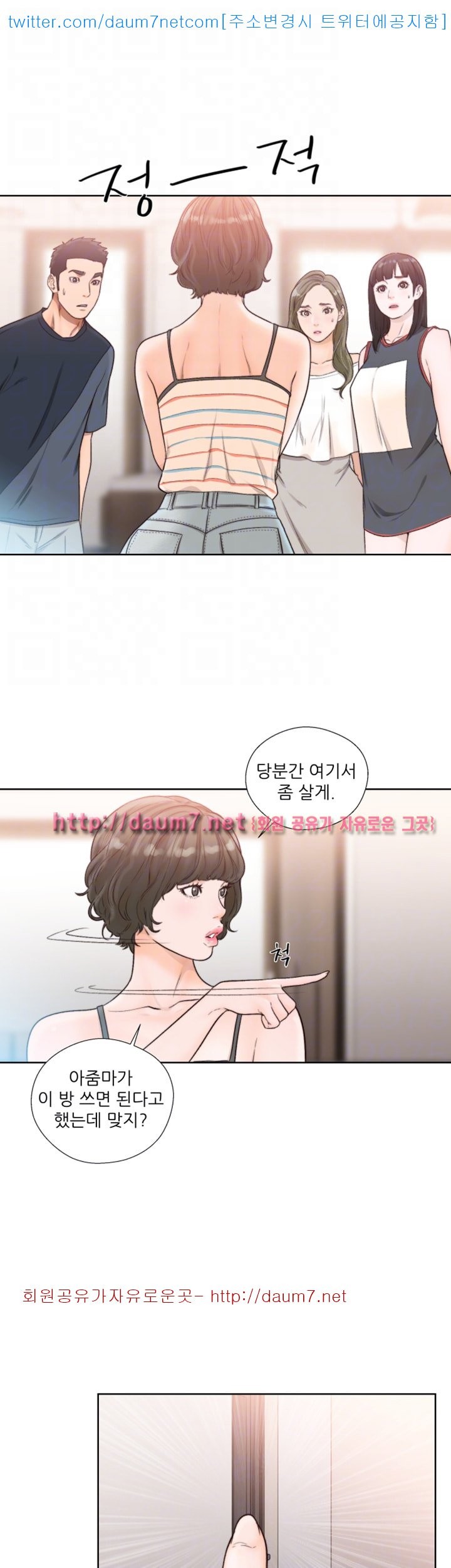 해금 87화