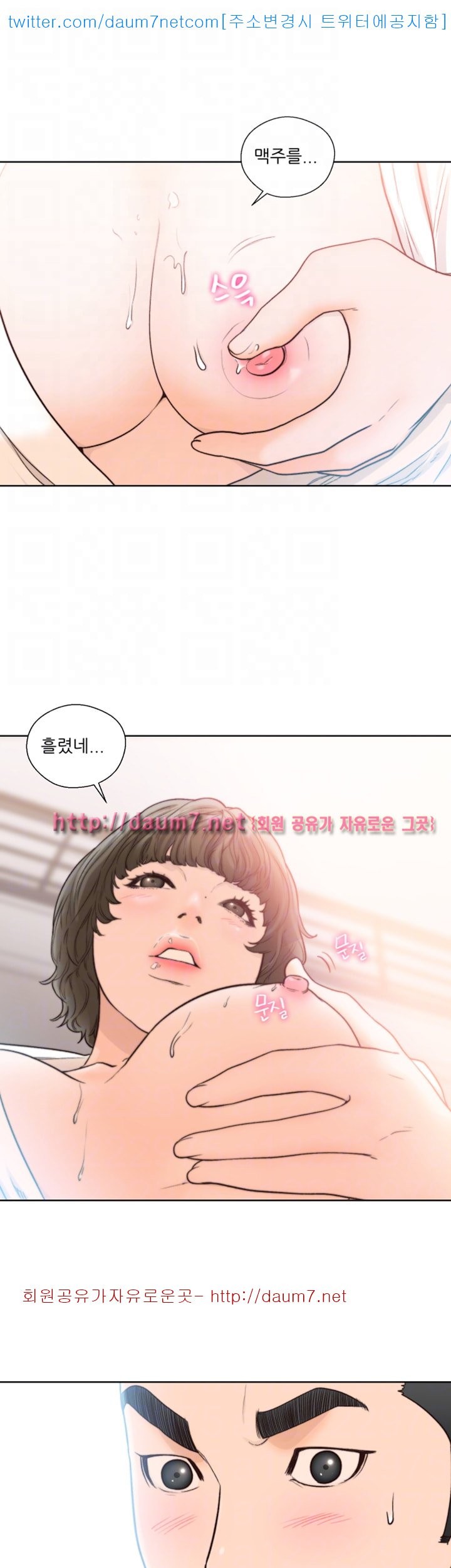 해금 88화