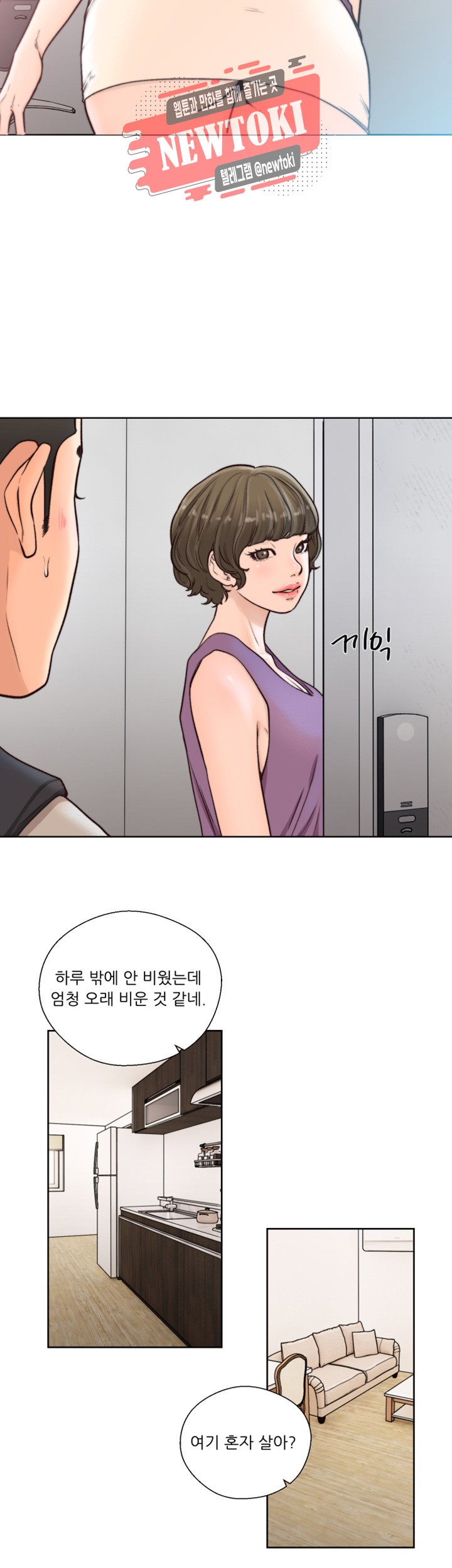 해금 96화 네가 선택해