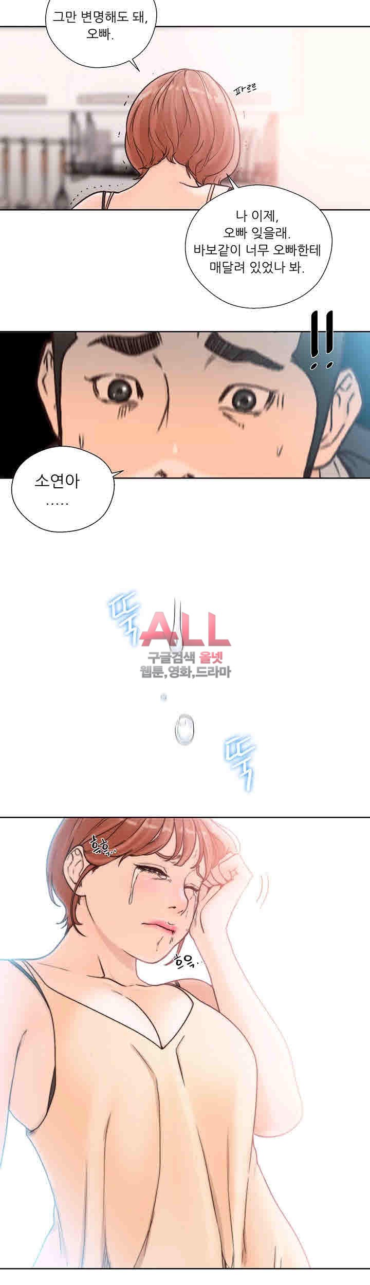 해금 시작되는 쾌락 98화