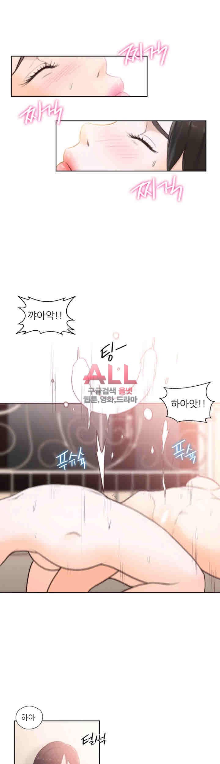 해금 시작되는 쾌락 101화
