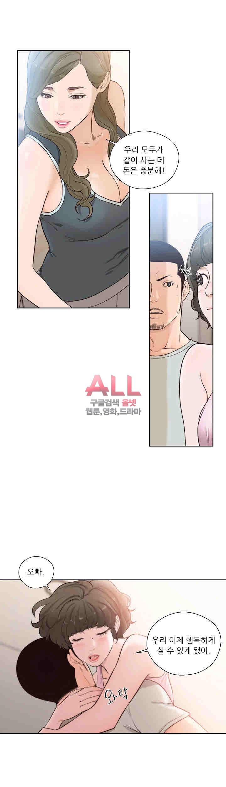 해금 시작되는 쾌락 102화