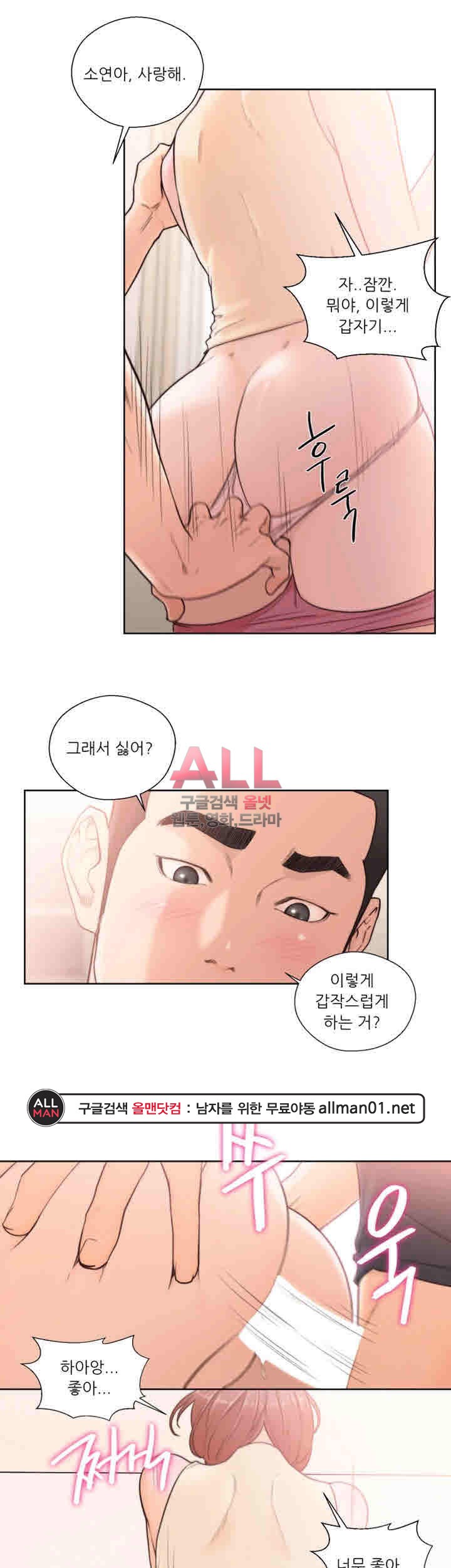 해금 시작되는 쾌락 103화 마지막회