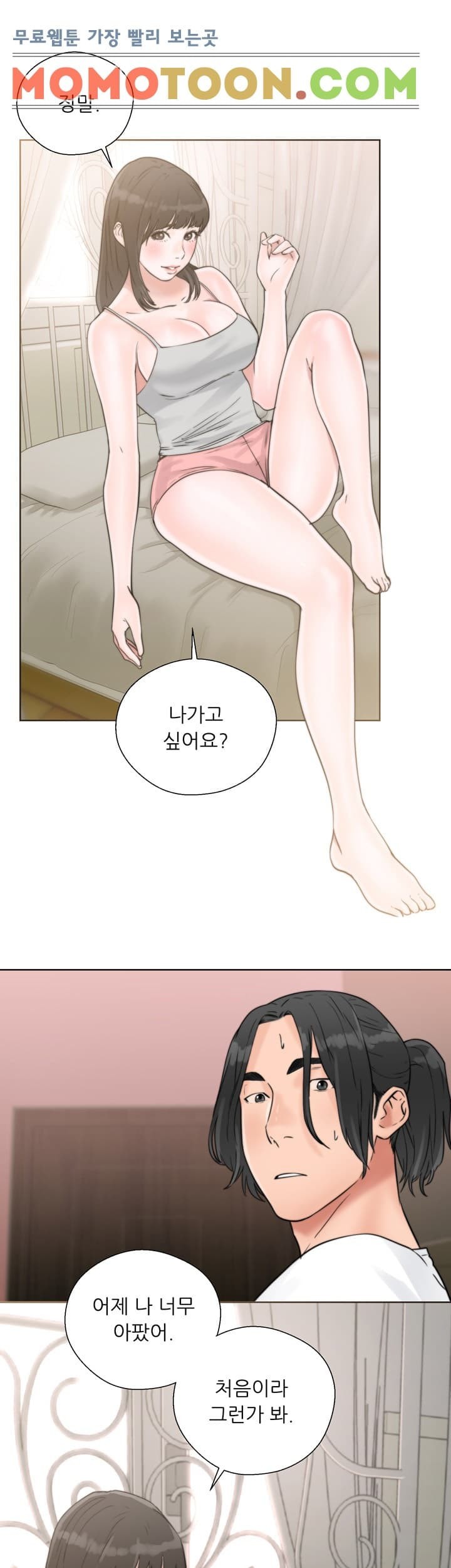 해금 15화