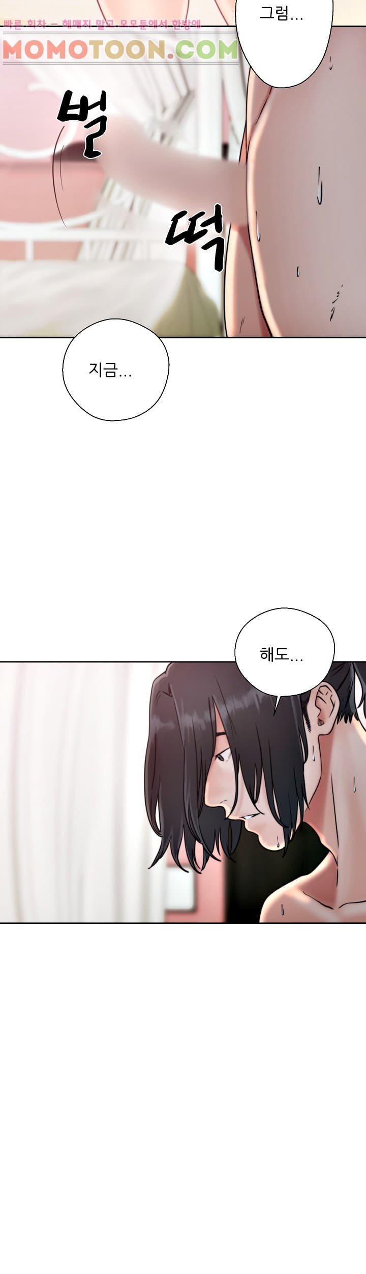 해금 16화