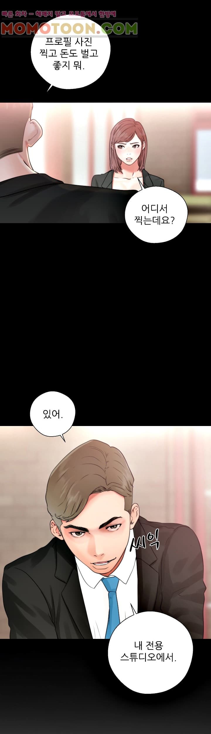 해금 19화