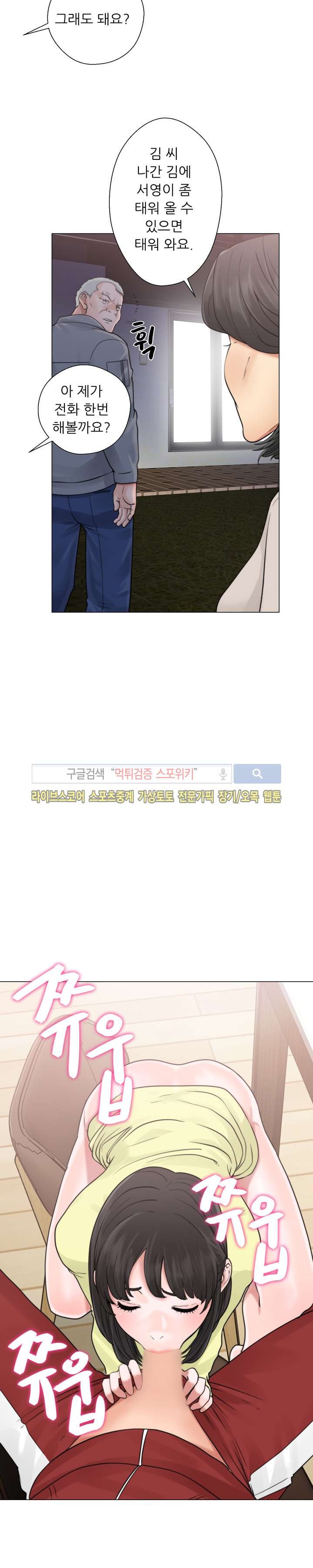 해금 20화
