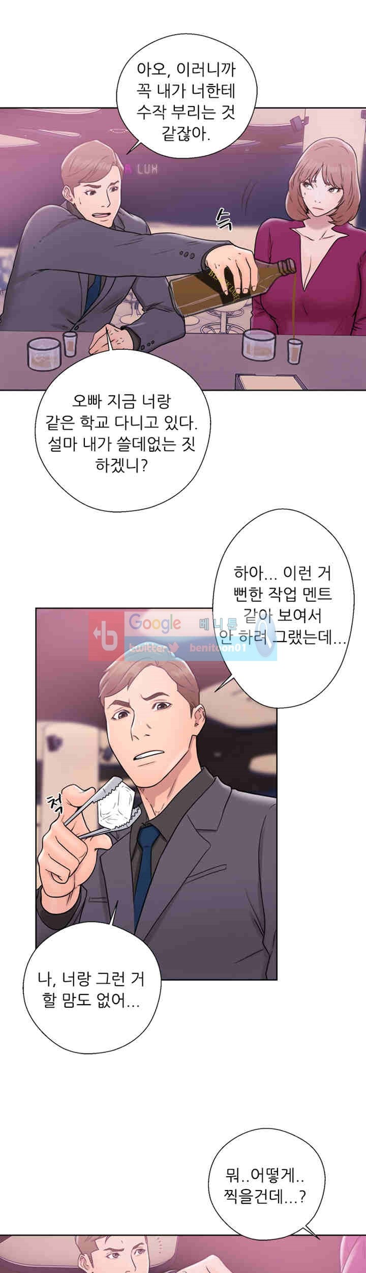 해금 32화