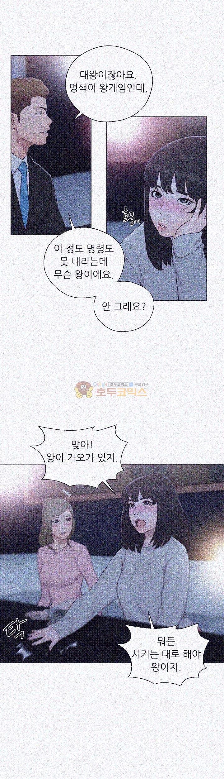 해금 62화