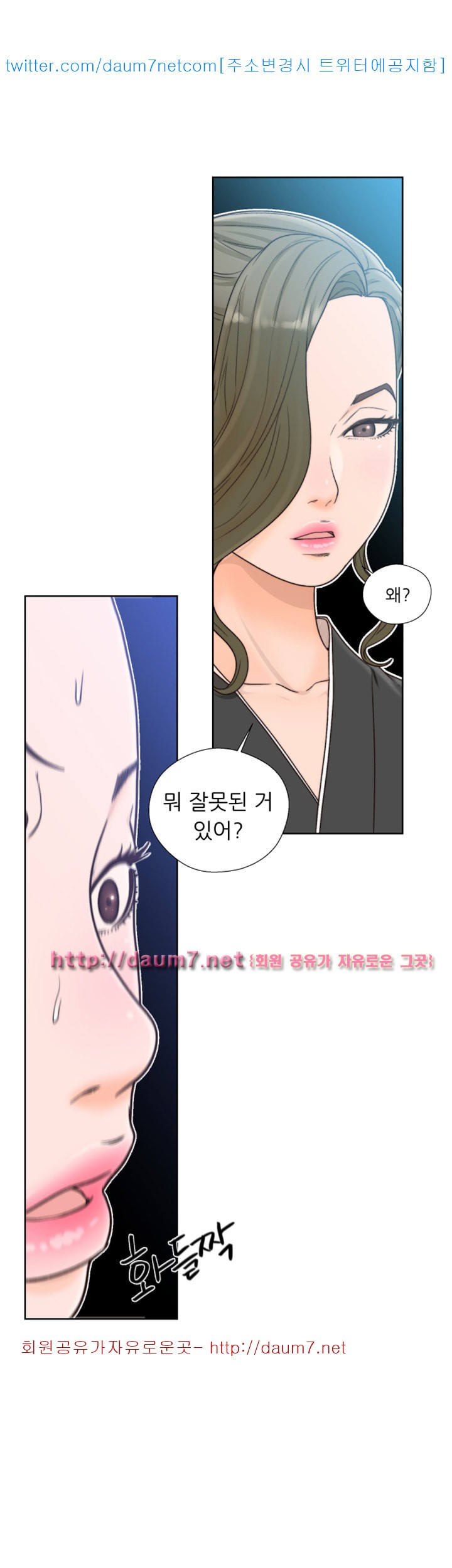 해금 85화