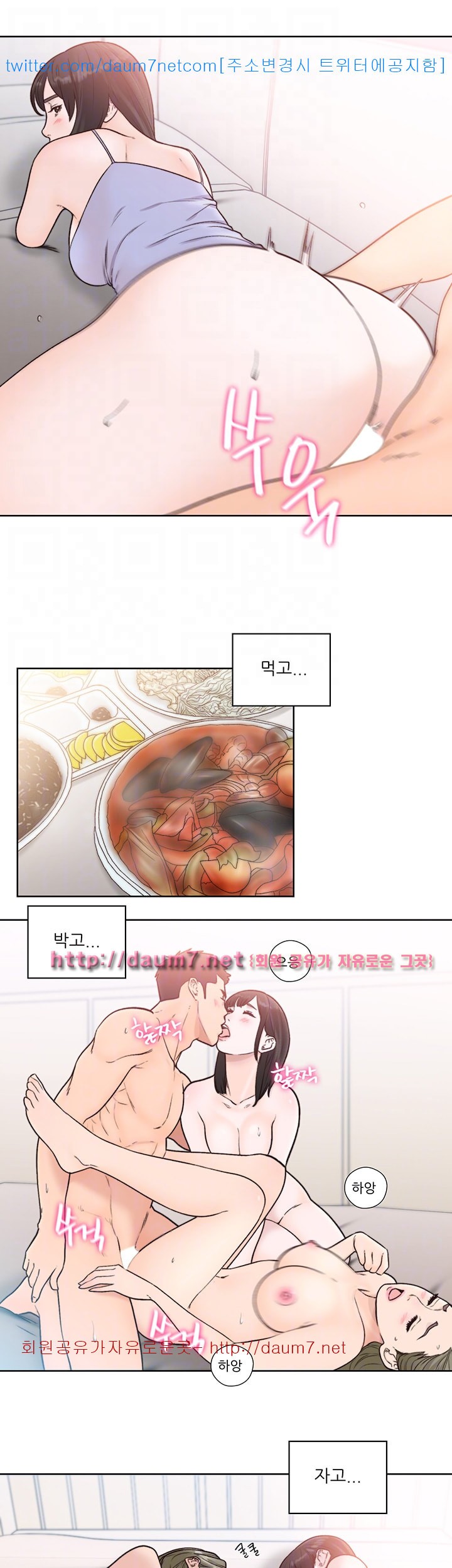 해금 86화