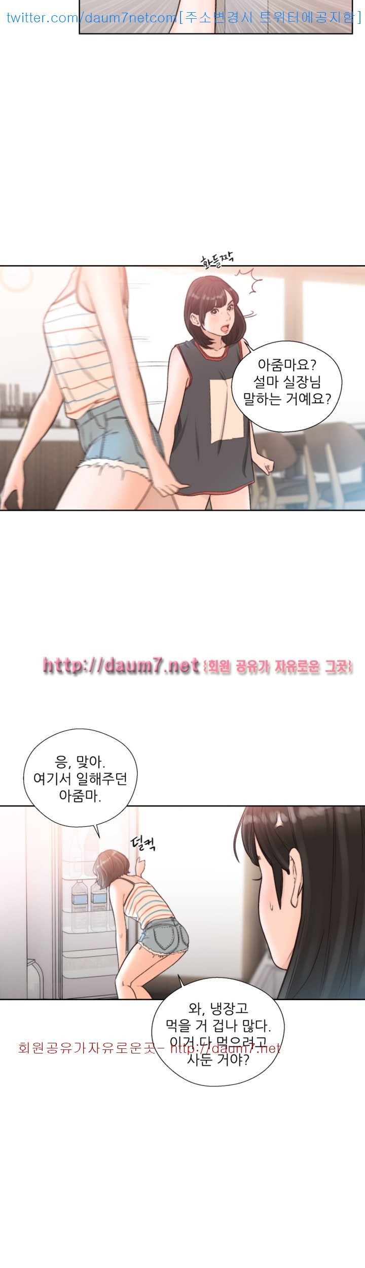 해금 87화