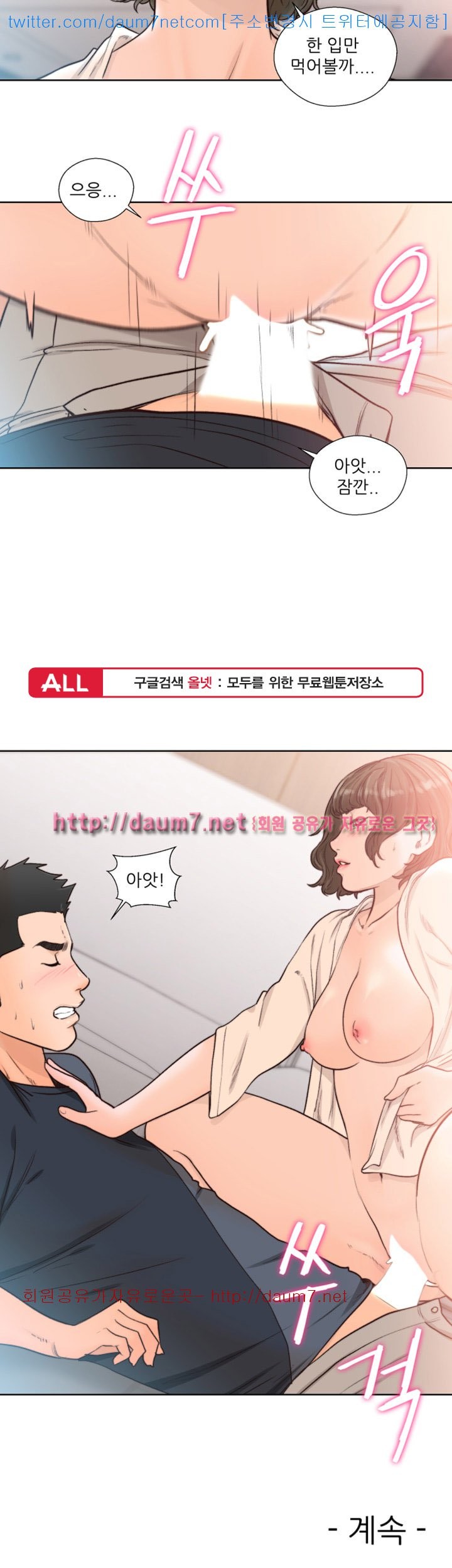 해금 89화